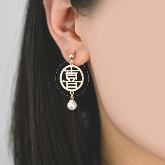 8pcs Chinese Characters "Happiness" Charms 22x18mm, Gold plated Brass Connectors, 喜(xi) means Good Fortune/ Lucky (GB-941)