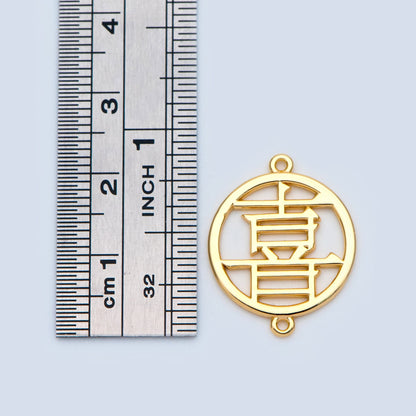 10pcs Chinese Characters "Happiness" Charms 22x18mm, Gold plated Brass Connectors, 喜(xi) means Good Fortune/ Lucky (GB-941)